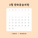 평온숲정신건강의학과의원 이미지