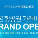 자유투어닷컴 조선비즈