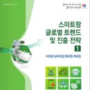 스마트글로벌 이미지