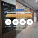 임대 | 안양사무실임대 후기 진짜 솔직하게 써봄ㅋㅋ