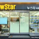 뉴스타공인중개사사무소 이미지