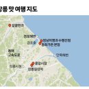 모정명가 | 150년 '조선 두쫀쿠' 난리났다…MZ 허리띠 풀고 줄서는 이곳