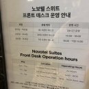 (주)골드호텔 | [서울] 용산 노보텔 스위트 앰배서더 호텔 이용 후기(ft. 아코르 골드)