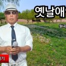 옛날갈매기