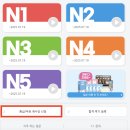 이치우 | 다락원 JLPT 환급패키지 N3 합격 환급 후기