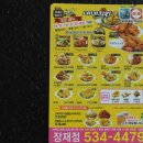 네네치킨장재점 이미지