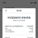 처갓집양념치킨운정 네이버블로그