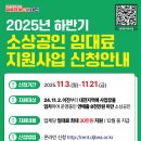 임대료