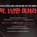 메가공무원 경찰전문관 이미지