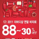 기쁨바디샵