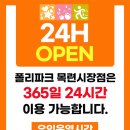 폴리파크 목련시장점 이미지