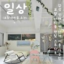 춘자헤어아주점 | 포항파티룸 렌탈스튜디오 죽도동40평대파티룸 반려견셀프촬영