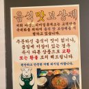 짱구오락실 | 휴게소 상행 하행 애견카페 푸드코드 던킨 맥도날드 할리스커피 등 음식점 내부 시설 둘러 본 방문 후기