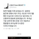 복면가왕 초아팬들에게 극딜당하고 사과한 손동운 이미지