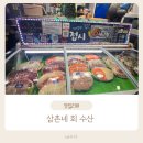 동부회수산시장 | 목포 동부시장 삼촌네회수산 현지인이 인정한 가성비 횟집, 포장도 만족