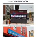 한국옥외방송