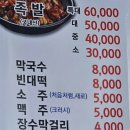 동동족발