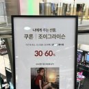 [서면 롯데백화점 행사 쿠론 가방 행사] 10/3~10/9 최대 60% 할인! 미나쿨크로스 플러피팝크로스 후기