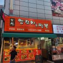 동서양꼬치짬뽕 | 단골 맛집 <동서양꼬치앤짬뽕> 내돈내산 후기