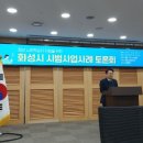 느린학습자 양육자 교육 | 우리도 일할 수 있습니다'청년 느린학습자 자립을 위한 화성시 시범사업사례 토론회 후기(25년 12월 3일)