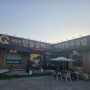 해달장