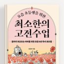 명심보감 전래동화 이미지