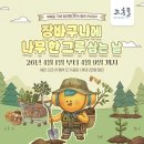 고흥조경