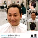 아이롱펌 #83: 제주 서귀포 서귀동미용실 남자 아이롱펌퍼머파마 이미지