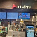 통통마녀 | [청주 맛집] NC백화점 '청담동 마녀김밥' 내돈내산 후기 : 따끈한 어묵탕과 묵은지 김밥의 꿀조합!