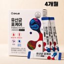 케어큐 | 유산균 추천, 식후혈당까지 챙기는 큐온랩 유산균포케어 후기