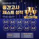 제스트영어전문학원