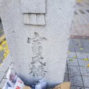 부민교 비 이미지