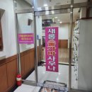 새롬사우나 | 보령 "새롬24시불가마사우나" 대천 찜질방