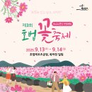 호법난타 이미지