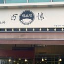 세곡-108 이미지