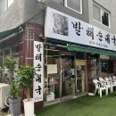 작동순대국 티스토리