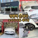 시지 세차·경산 정평동 노터치 세차장 추천! 정평역 손세차 노터치자동 세차장