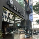 분당-260 | 분당 맛집 족발 단골손님 많은 왕창족발 후기