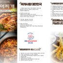 대청불고기 - 김해시 삼문로44번길 22 | 대청불고기