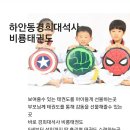 경희대 석사 비룡 태권도장 이미지