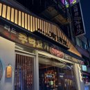 깔쌈 | [부천 / 신중동] [남포리] 깔쌈하게 고기 말아주는 곳
