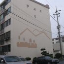 송천동 무지개 아파트 간단한 벽화 이미지