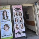 탑헤어 이미지