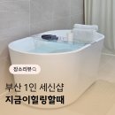 지금이 힐링할 때 이미지