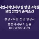 시민사회단체부설 티스토리
