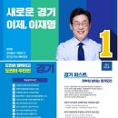 누리플랜 문재인, 이재명 미세먼지 그린뉴딜 정책 대장주 공개!~ 이미지