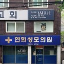 한일신경외과의원 이미지