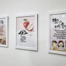 캘리그라피 1반 이미지