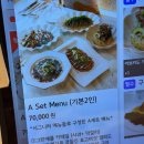 익선동A | &lt;익선동 맛집&gt; 종로 익선동 한옥거리 맛집 &#34;반기다 익선&#34; 익선동퓨전한식 A세트 솔직 후기