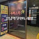 월드노래연습장 | 강남역 놀거리 실내 가성비 혼자 슈퍼스타 코인노래방 코노